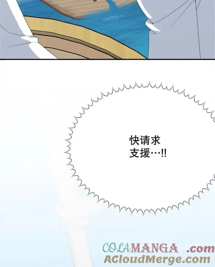 漫画《未来每步都是花路》104.付出代价第9张图