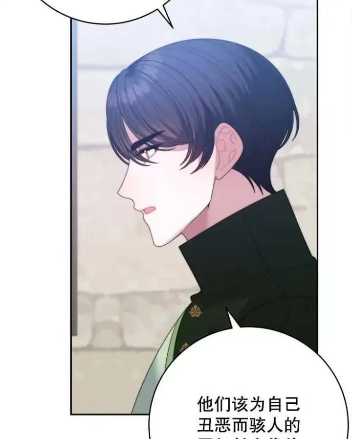 漫画《未来每步都是花路》104.付出代价第95张图