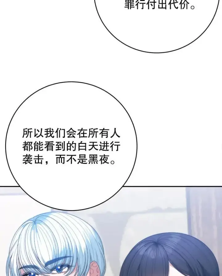 漫画《未来每步都是花路》104.付出代价第96张图