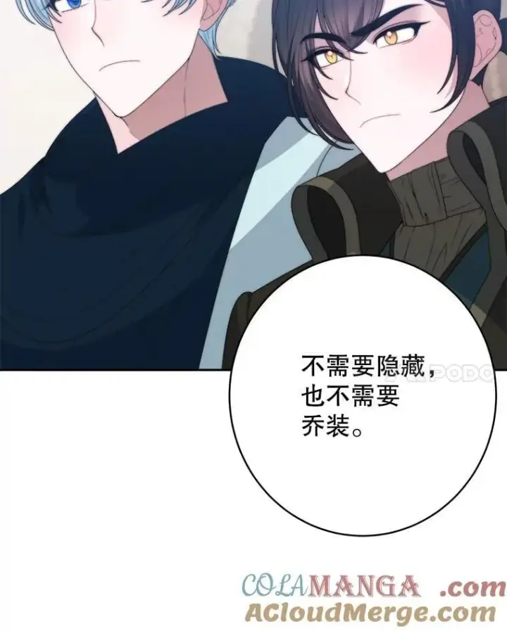 漫画《未来每步都是花路》104.付出代价第97张图