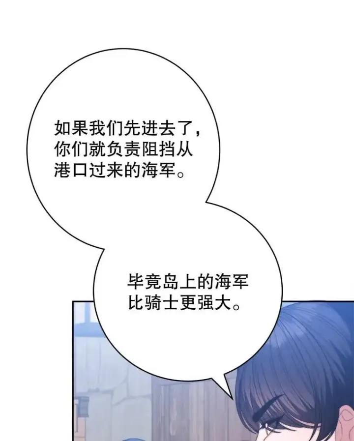 漫画《未来每步都是花路》104.付出代价第98张图