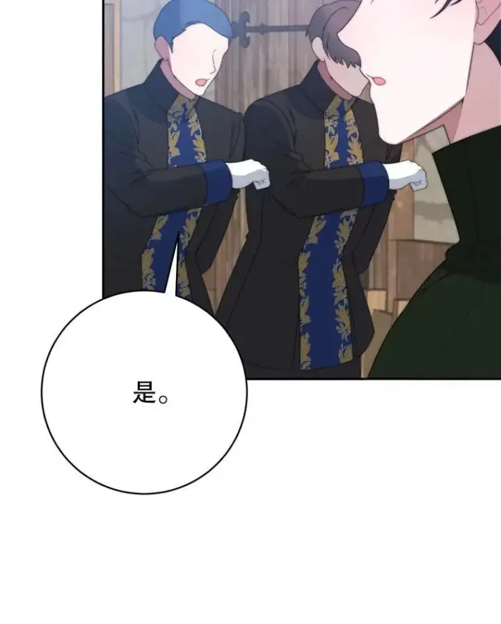 漫画《未来每步都是花路》104.付出代价第99张图