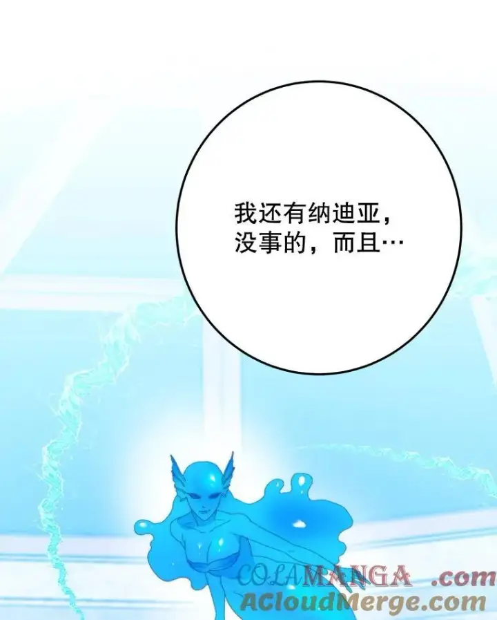 漫画《未来每步都是花路》105.袭击王城第101张图