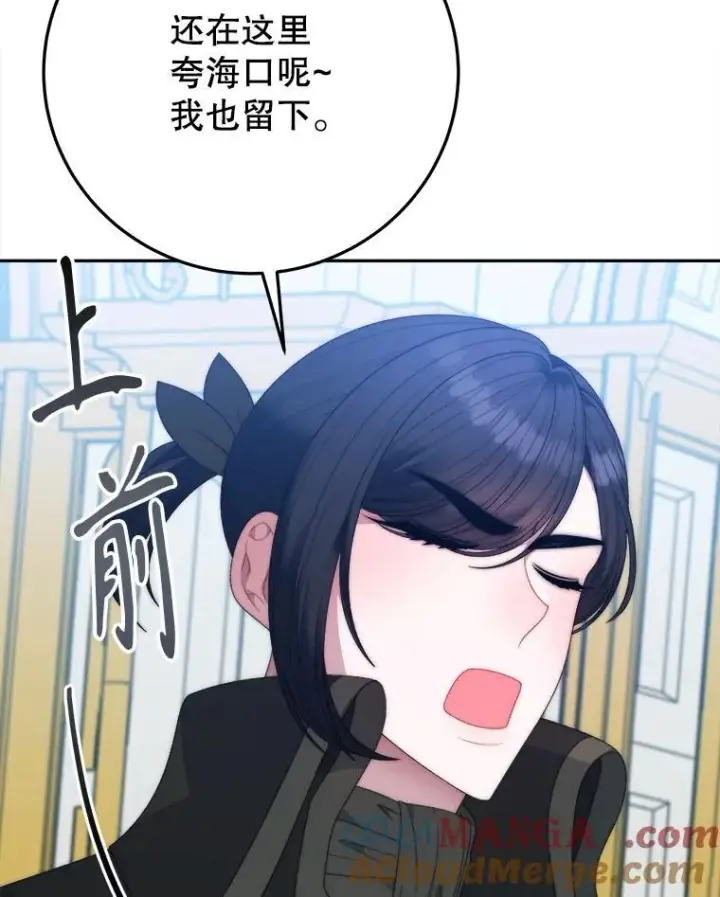 漫画《未来每步都是花路》105.袭击王城第105张图