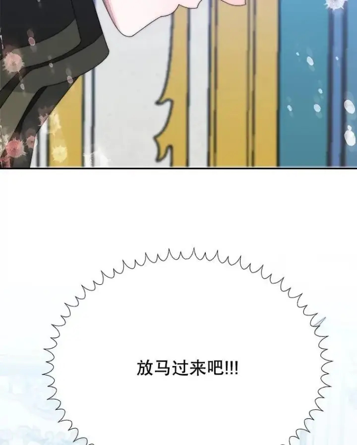 漫画《未来每步都是花路》105.袭击王城第123张图