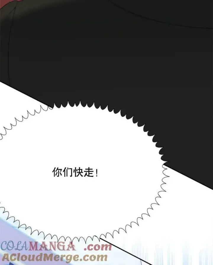 漫画《未来每步都是花路》105.袭击王城第125张图