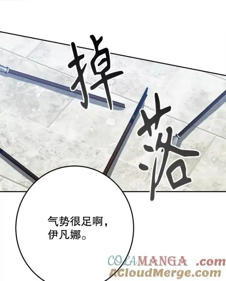 漫画《未来每步都是花路》105.袭击王城第13张图