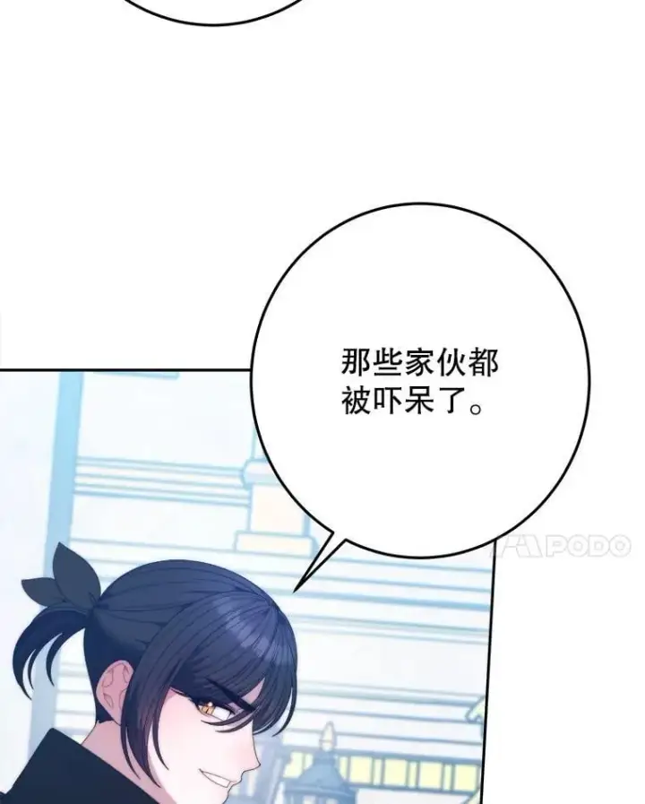 漫画《未来每步都是花路》105.袭击王城第14张图