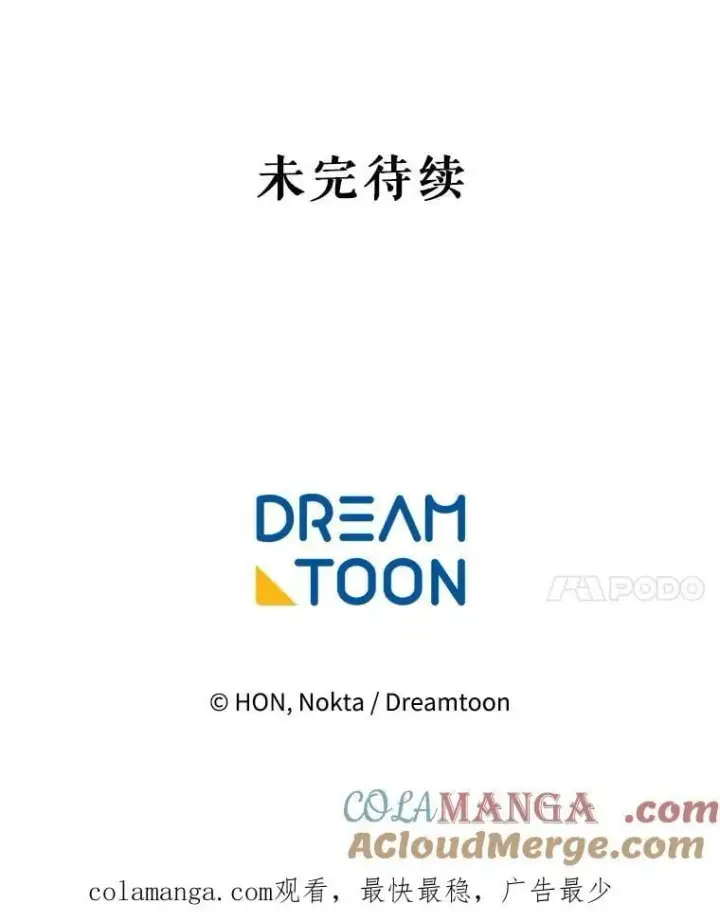 漫画《未来每步都是花路》105.袭击王城第141张图