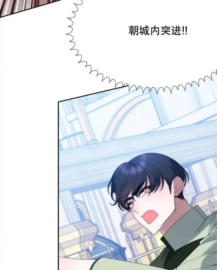 漫画《未来每步都是花路》105.袭击王城第20张图