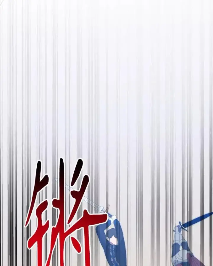 漫画《未来每步都是花路》105.袭击王城第22张图