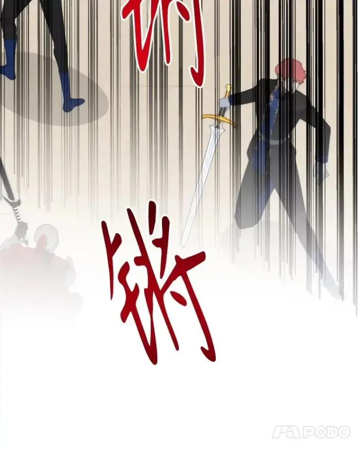 漫画《未来每步都是花路》105.袭击王城第24张图