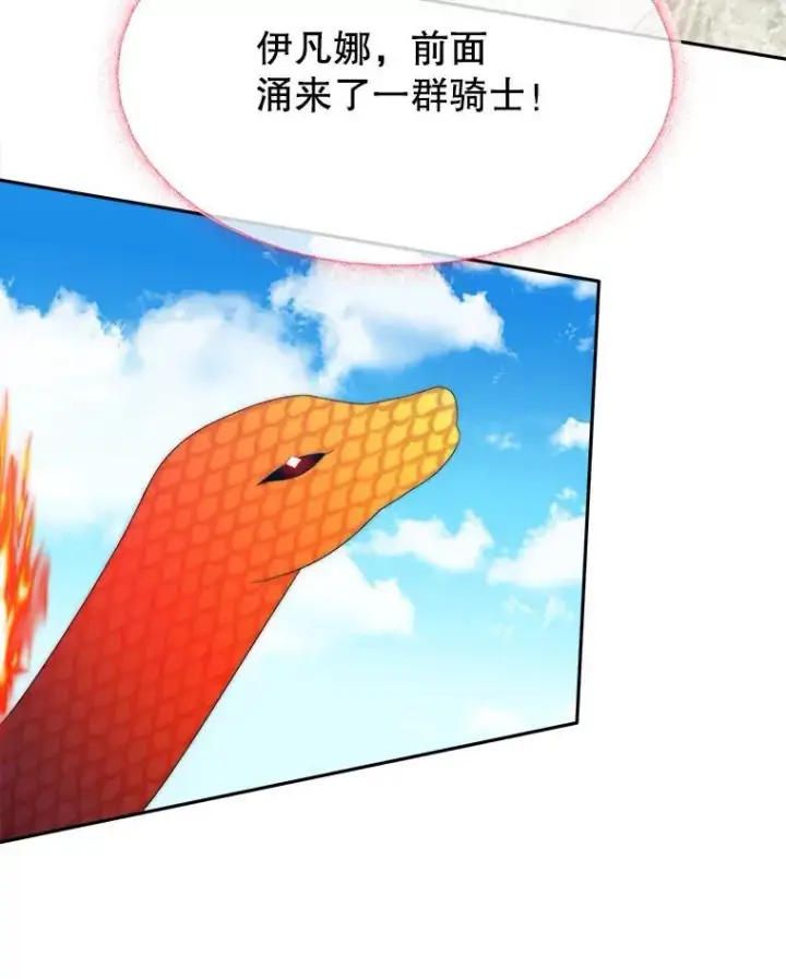 漫画《未来每步都是花路》105.袭击王城第27张图