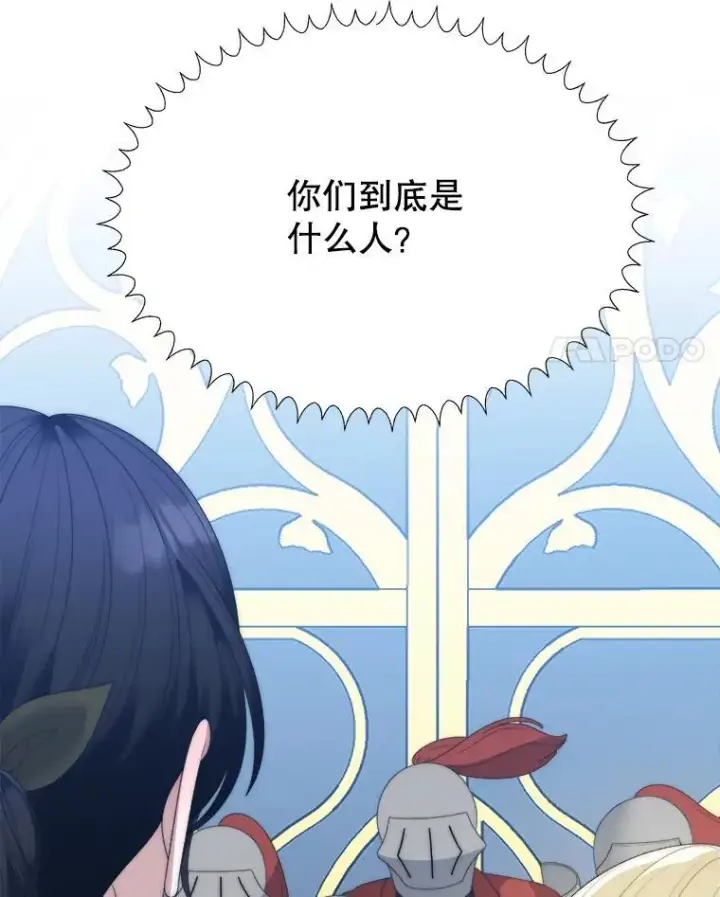 漫画《未来每步都是花路》105.袭击王城第28张图