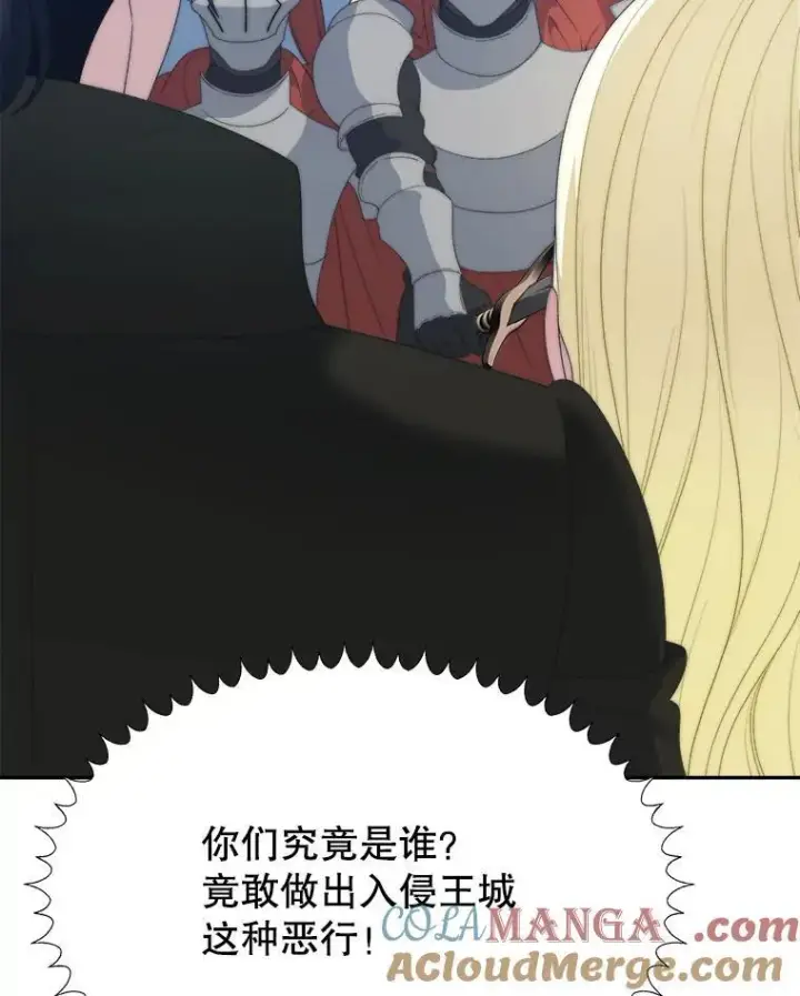 漫画《未来每步都是花路》105.袭击王城第29张图