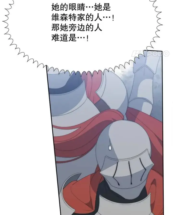 漫画《未来每步都是花路》105.袭击王城第35张图