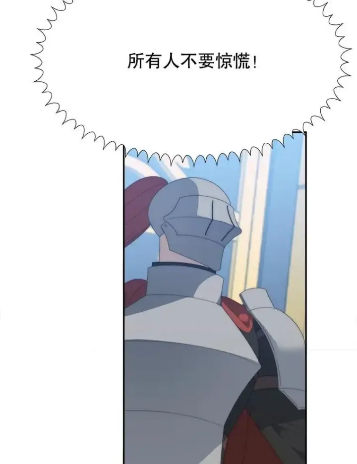 漫画《未来每步都是花路》105.袭击王城第39张图