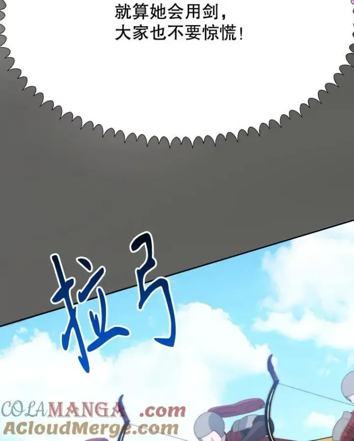 漫画《未来每步都是花路》105.袭击王城第5张图
