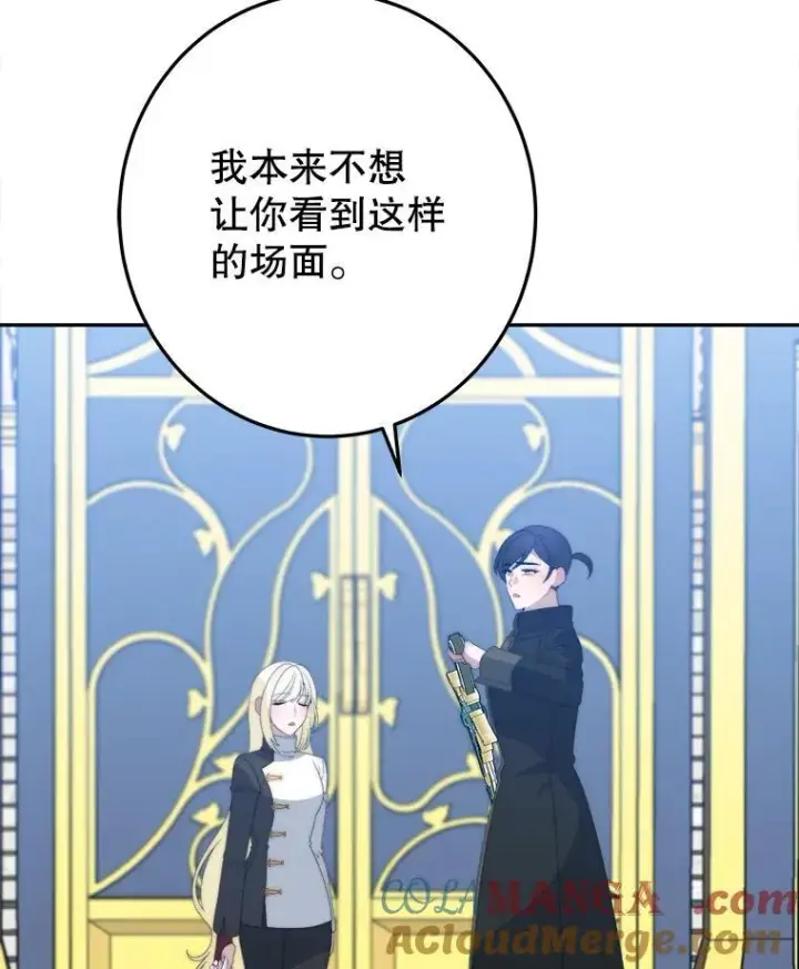 漫画《未来每步都是花路》105.袭击王城第53张图