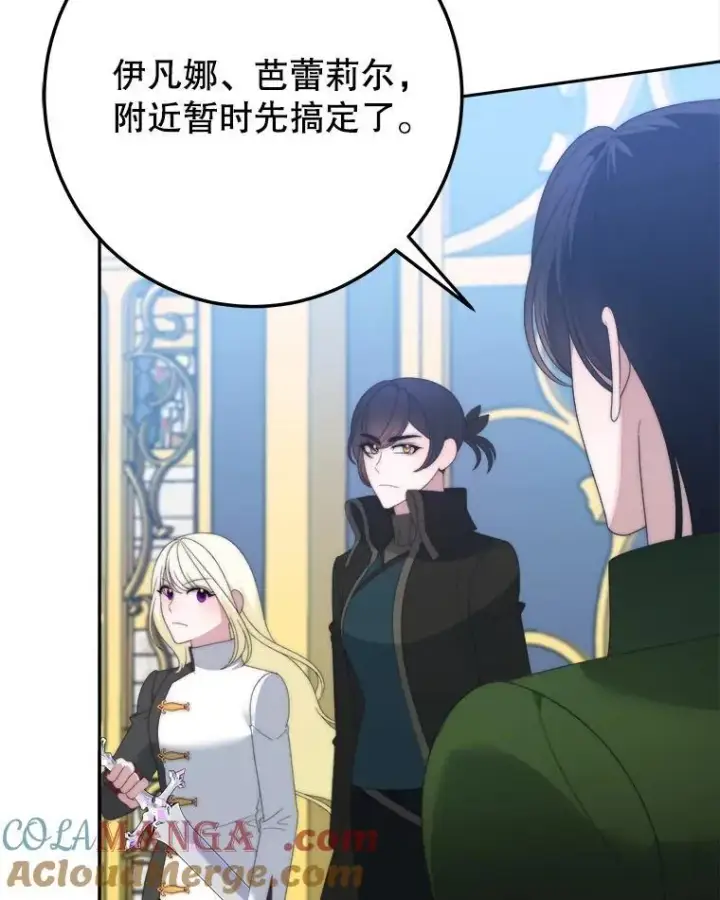漫画《未来每步都是花路》105.袭击王城第57张图