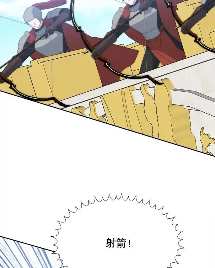 漫画《未来每步都是花路》105.袭击王城第6张图