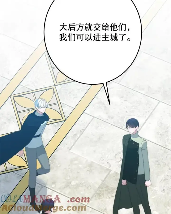 漫画《未来每步都是花路》105.袭击王城第61张图