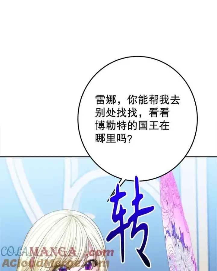 漫画《未来每步都是花路》105.袭击王城第65张图