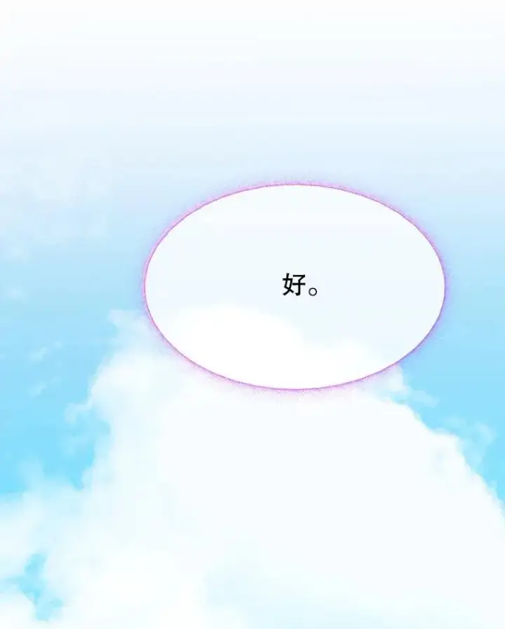 漫画《未来每步都是花路》105.袭击王城第67张图