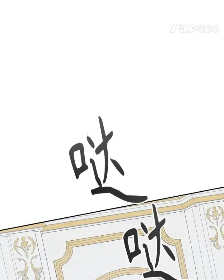 漫画《未来每步都是花路》105.袭击王城第70张图