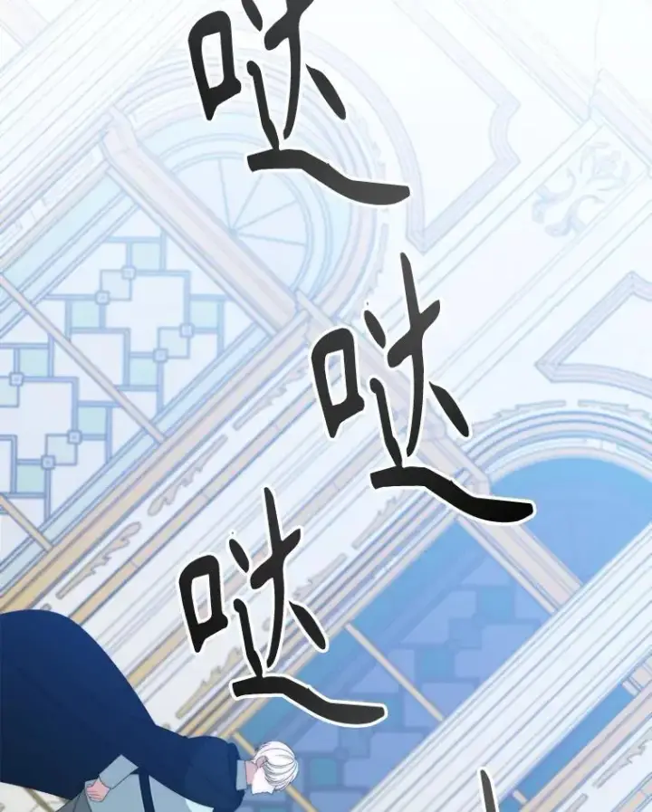 漫画《未来每步都是花路》105.袭击王城第72张图