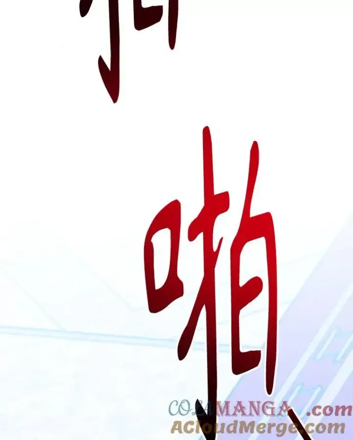 漫画《未来每步都是花路》105.袭击王城第77张图