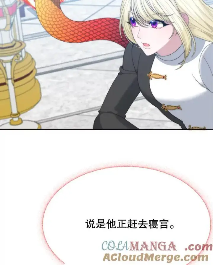 漫画《未来每步都是花路》105.袭击王城第81张图