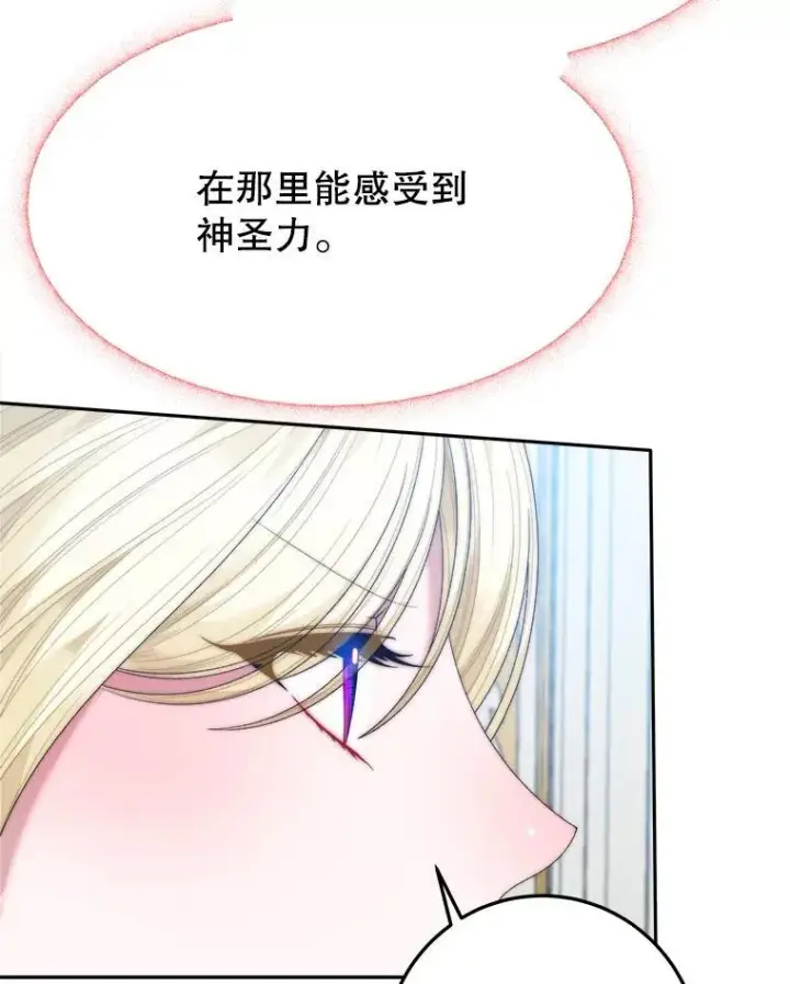 漫画《未来每步都是花路》105.袭击王城第82张图