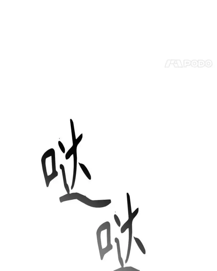 漫画《未来每步都是花路》105.袭击王城第87张图