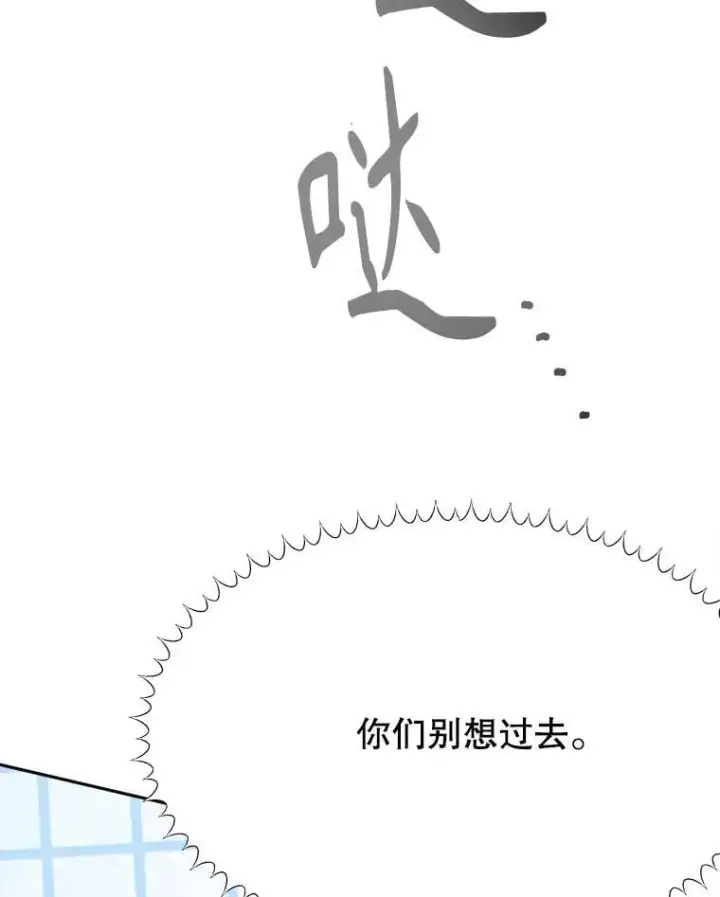 漫画《未来每步都是花路》105.袭击王城第88张图