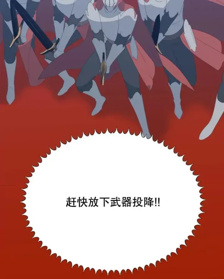 漫画《未来每步都是花路》105.袭击王城第91张图