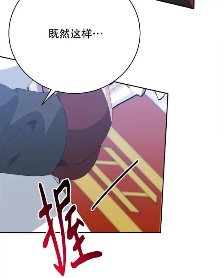 漫画《未来每步都是花路》105.袭击王城第96张图