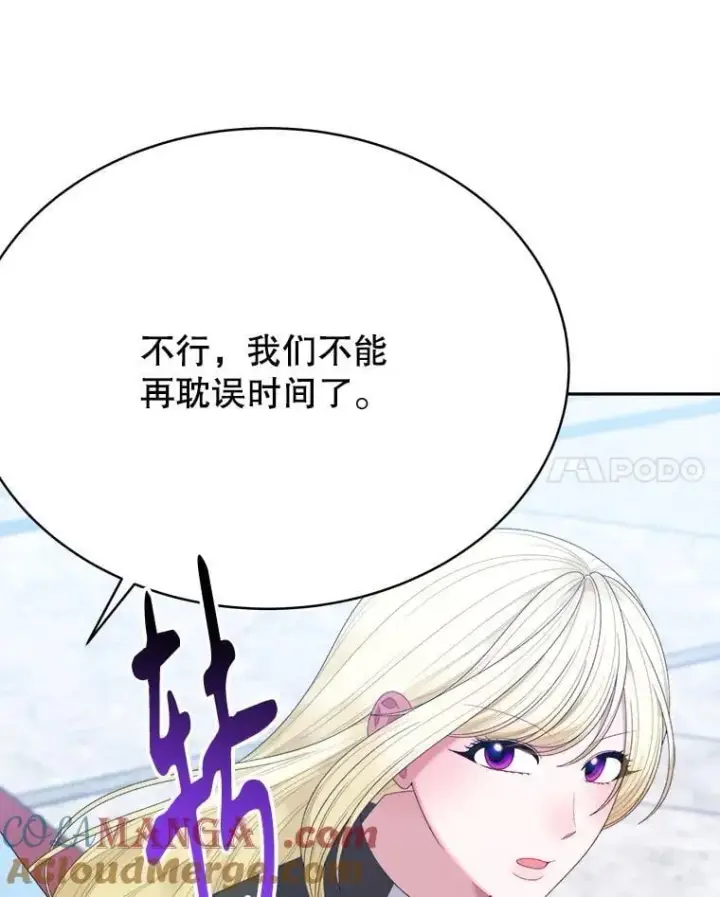 漫画《未来每步都是花路》105.袭击王城第97张图