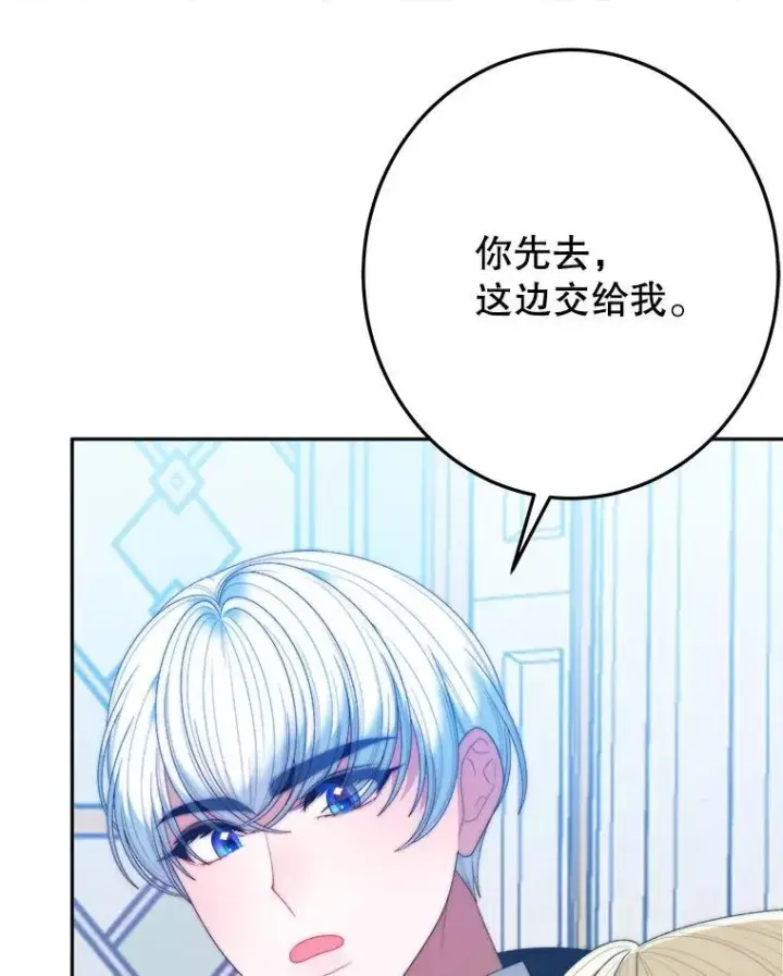 漫画《未来每步都是花路》105.袭击王城第99张图