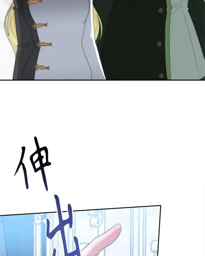 漫画《未来每步都是花路》106.打倒博勒特国王第100张图