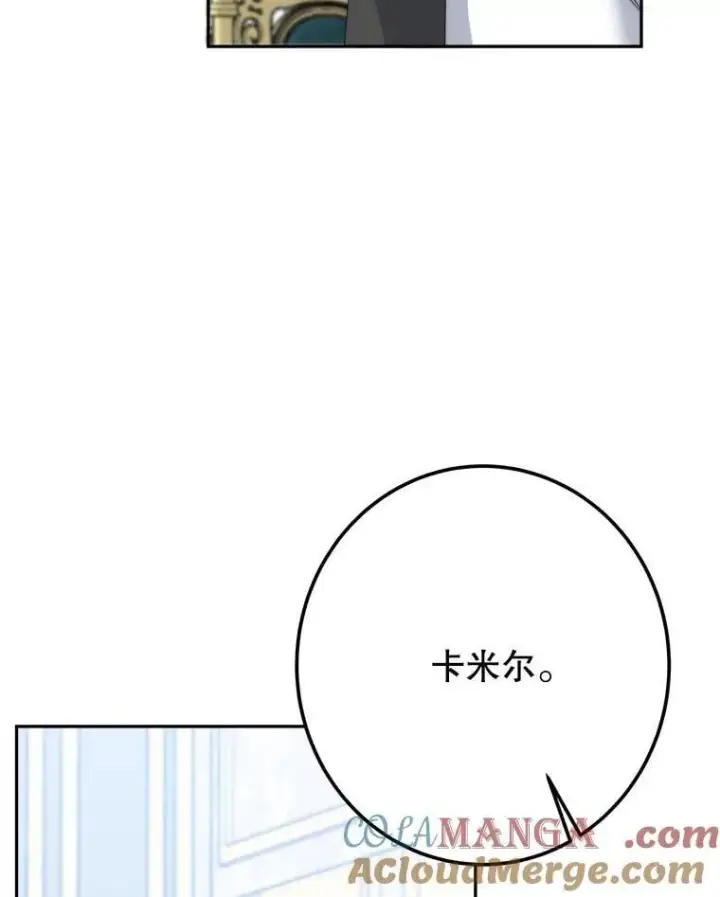 漫画《未来每步都是花路》106.打倒博勒特国王第121张图