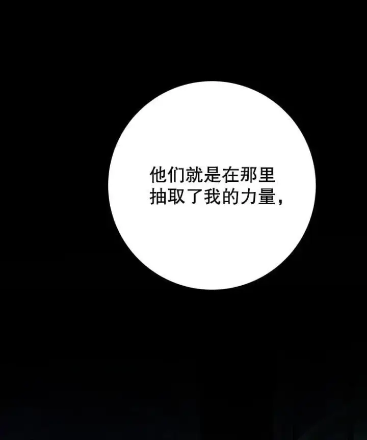 漫画《未来每步都是花路》106.打倒博勒特国王第127张图