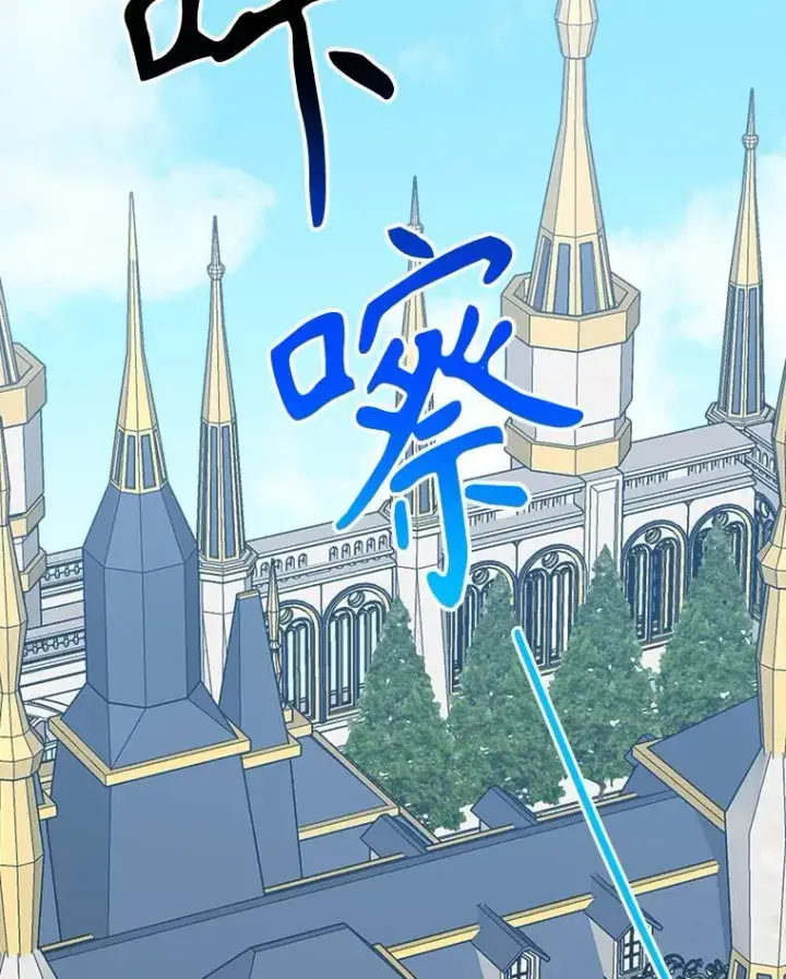 漫画《未来每步都是花路》106.打倒博勒特国王第2张图