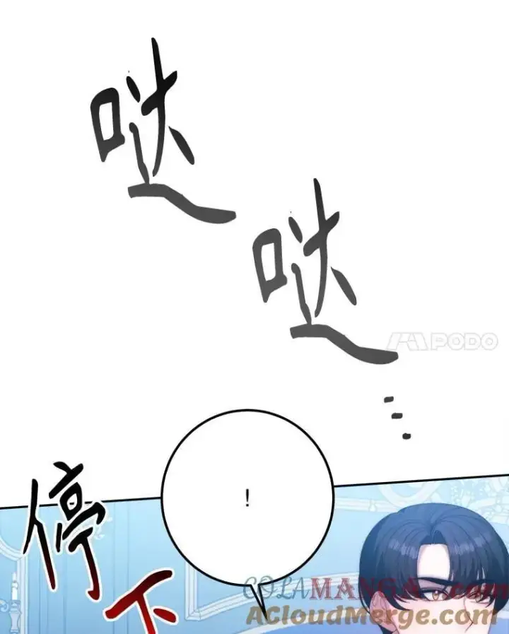 漫画《未来每步都是花路》106.打倒博勒特国王第21张图