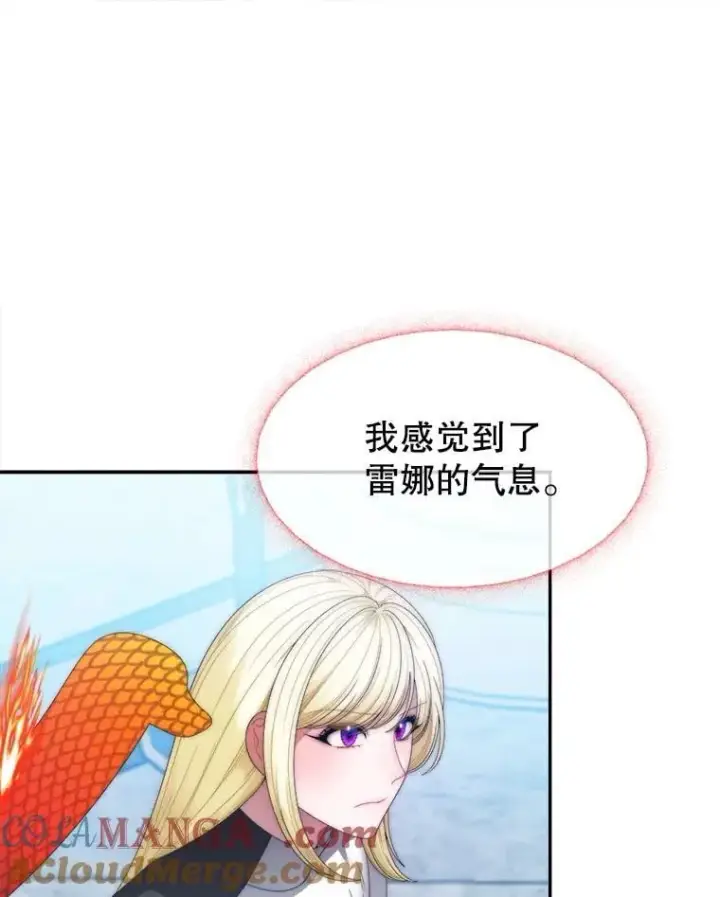 漫画《未来每步都是花路》106.打倒博勒特国王第25张图