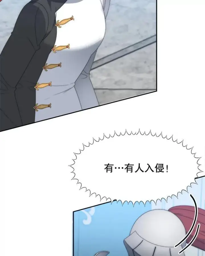 漫画《未来每步都是花路》106.打倒博勒特国王第26张图