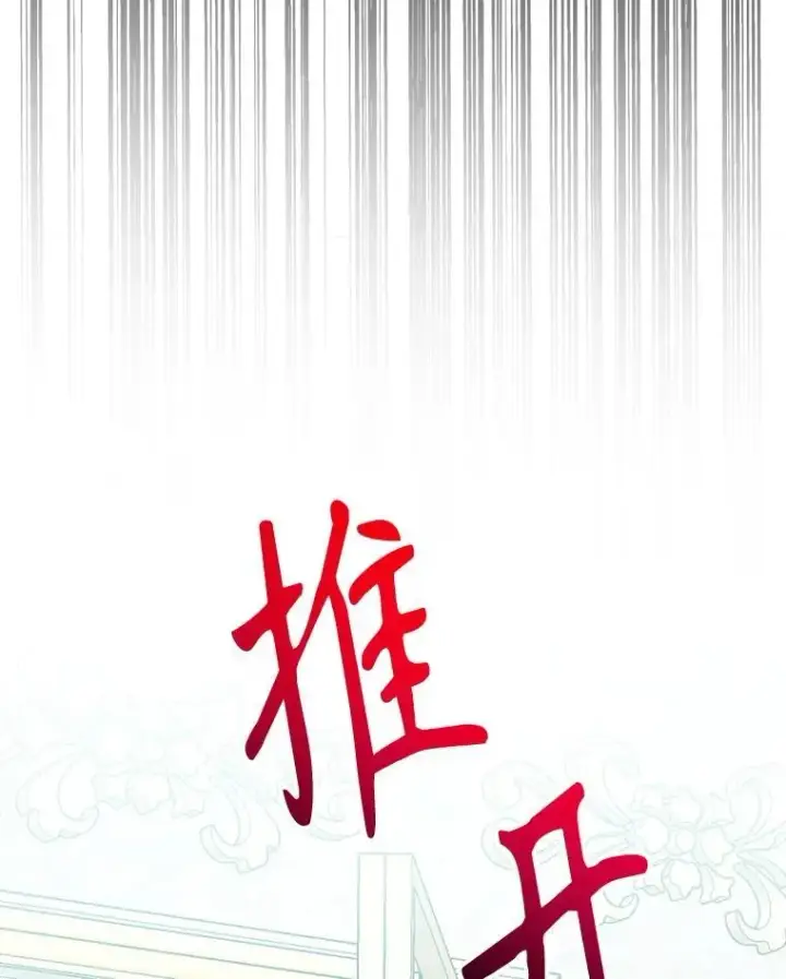 漫画《未来每步都是花路》106.打倒博勒特国王第34张图