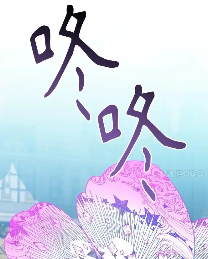 漫画《未来每步都是花路》106.打倒博勒特国王第38张图