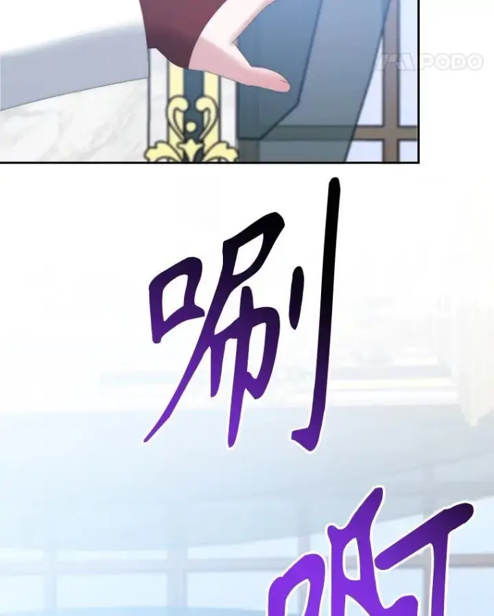 漫画《未来每步都是花路》106.打倒博勒特国王第42张图