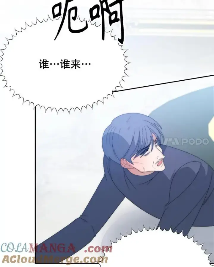 漫画《未来每步都是花路》106.打倒博勒特国王第45张图